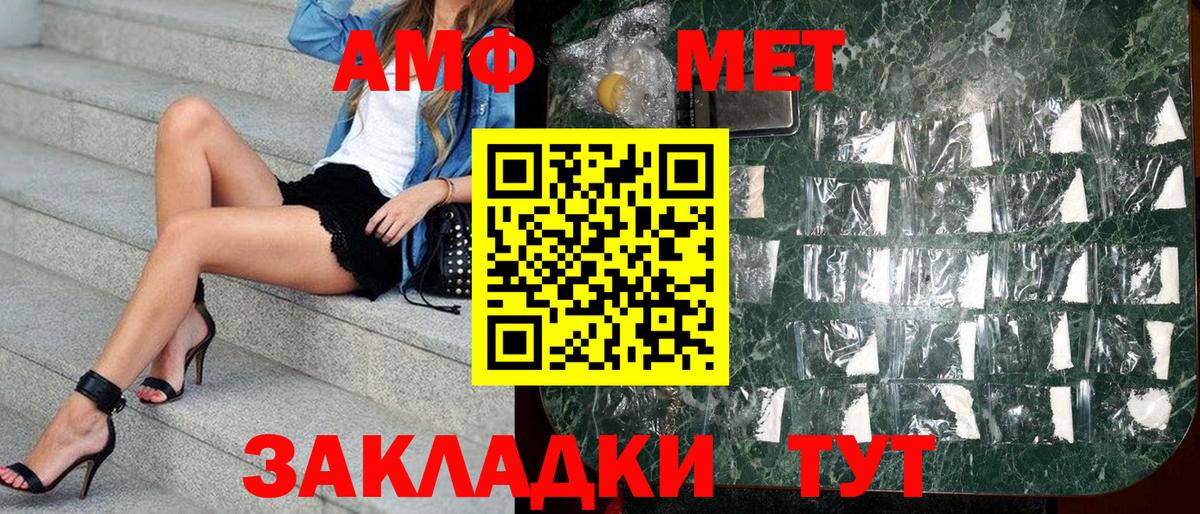 Amphetamine Розовый Бутурлиновка