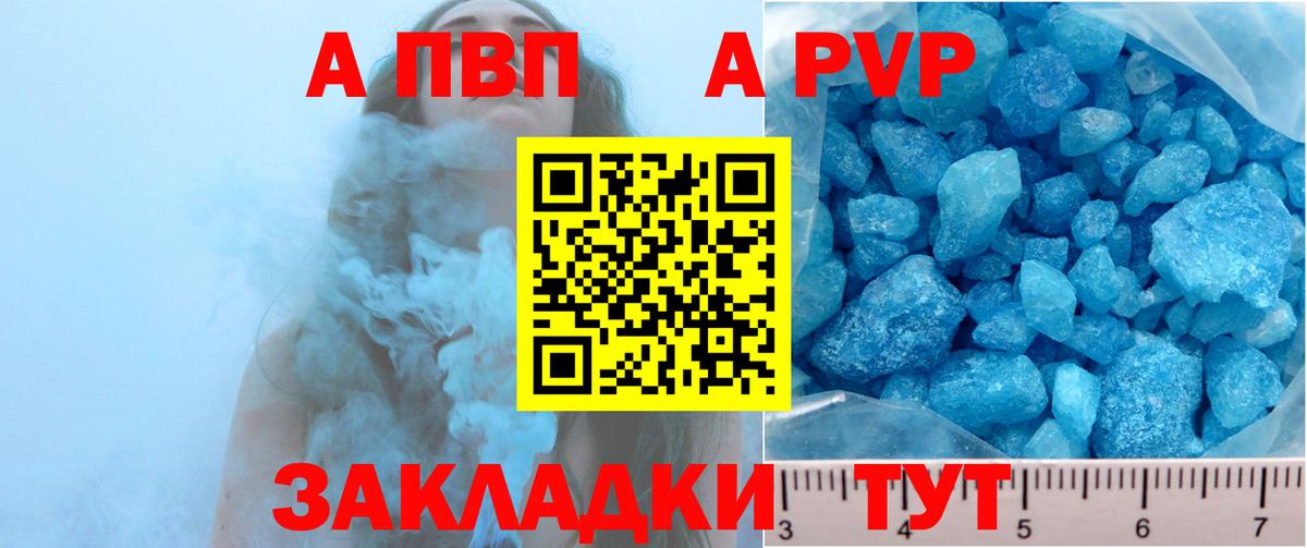 APVP VHQ Бутурлиновка