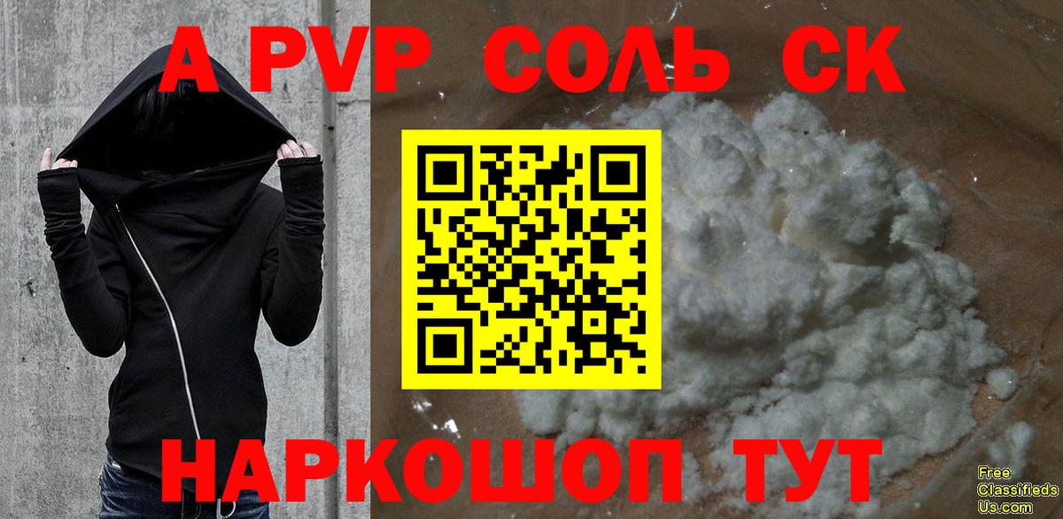 Бутурлиновка  Alfa_PVP крисы CK  Вход с VPN  Alfa_PVP крисы CK  A PVP Crystall 