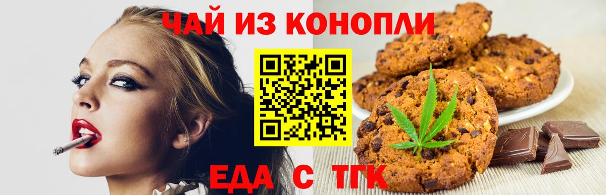 Бутурлиновка  Cannafood конопля  Вход с VPN 