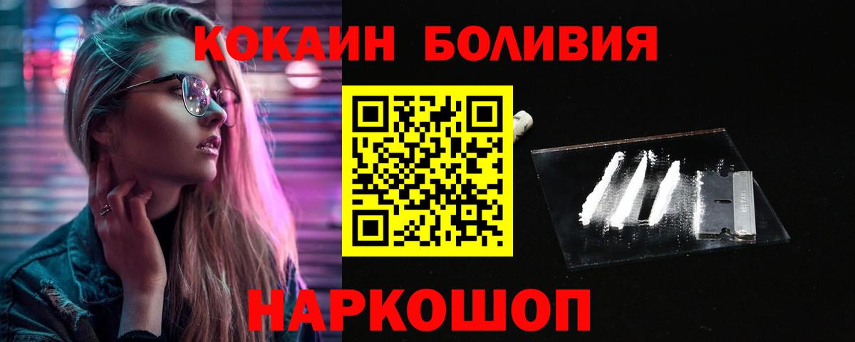 КОКАИН Колумбийский Бутурлиновка