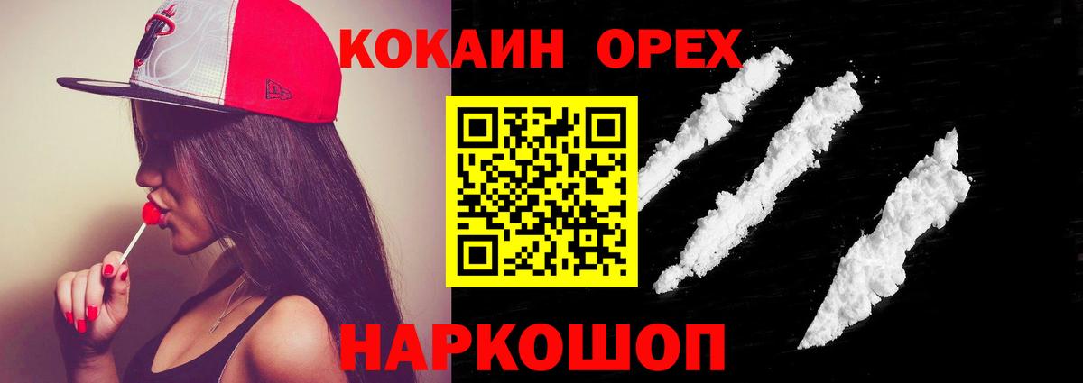 COCAIN Колумбийский  Вход с VPN  COCAIN  Бутурлиновка 
