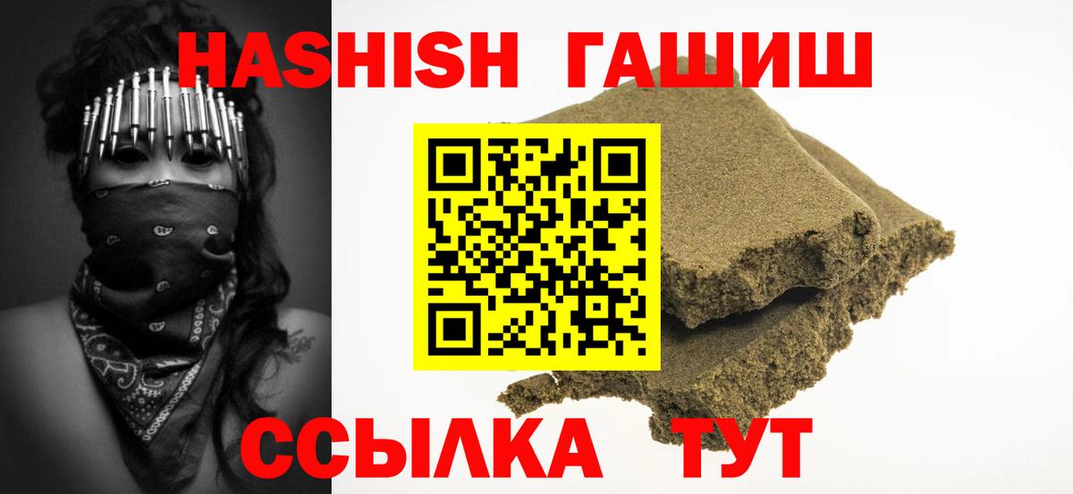 Бутурлиновка  ГАШ Cannabis  Вход с VPN 
