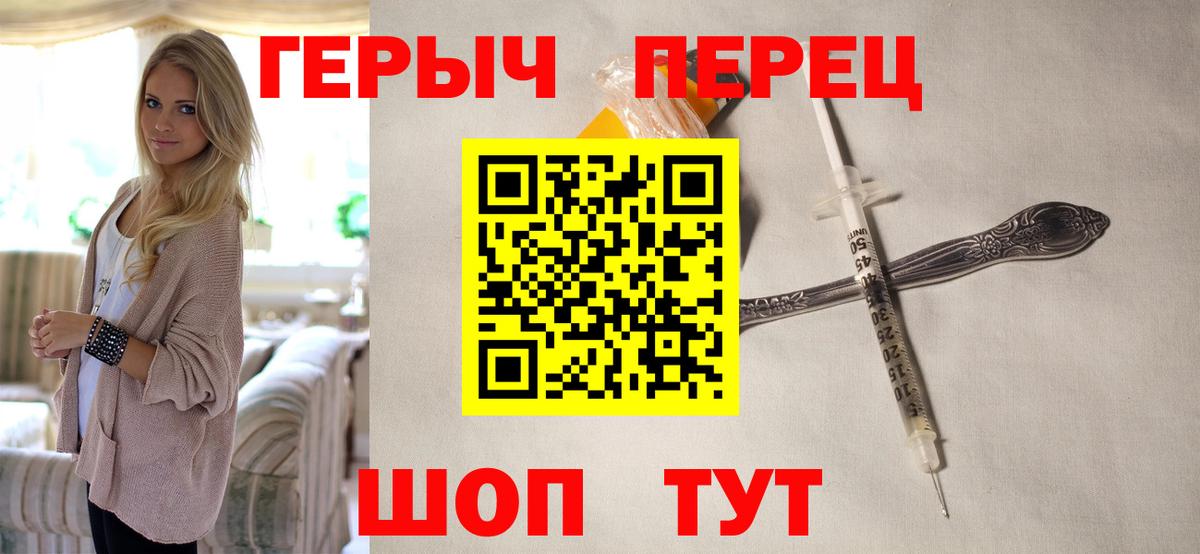 Героин гречка  Вход с VPN  Бутурлиновка 