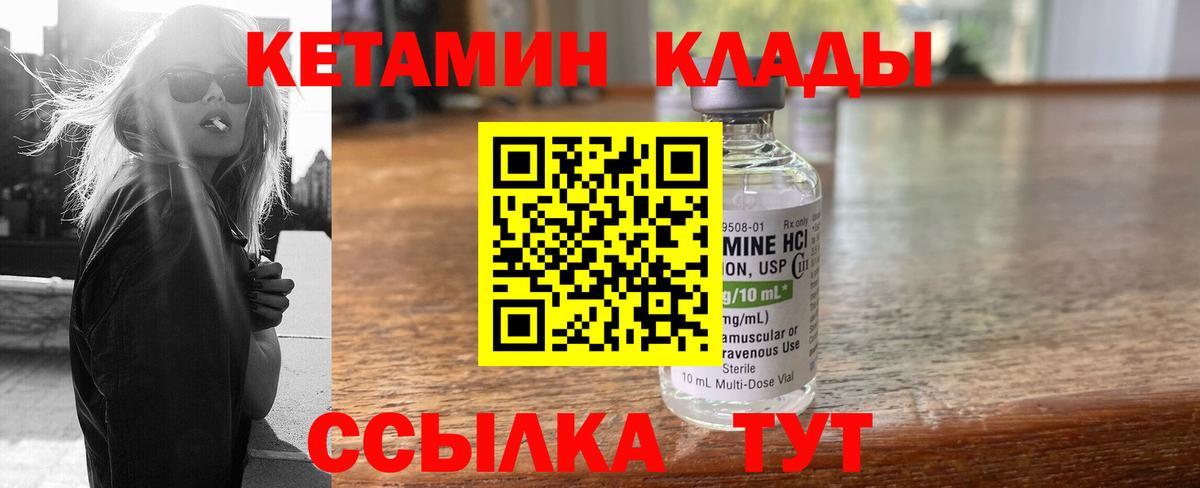 Кетамин VHQ  Вход с VPN  Бутурлиновка 