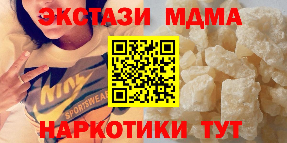 MDMA молли  МДМА crystal  МДМА  Вход с VPN  Бутурлиновка 