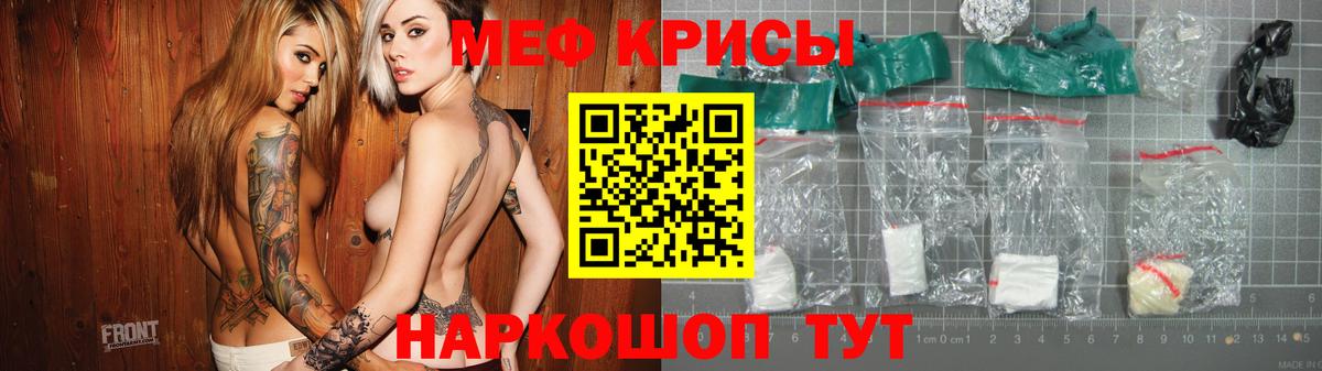 Меф кристаллы  МЕФ мука  Бутурлиновка  Меф  Мефедрон  Вход с VPN 