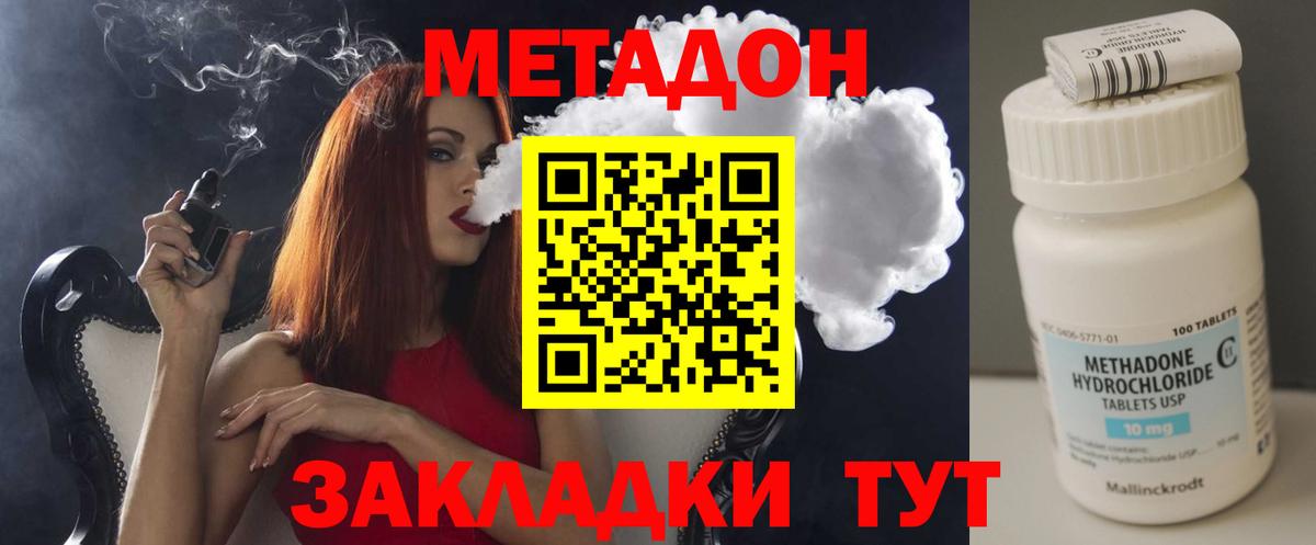 МЕТАДОН VHQ Бутурлиновка