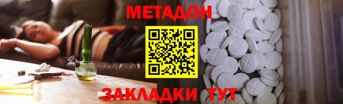 МЕТАДОН белоснежный  МЕТАДОН мёд  Бутурлиновка  Вход с VPN 