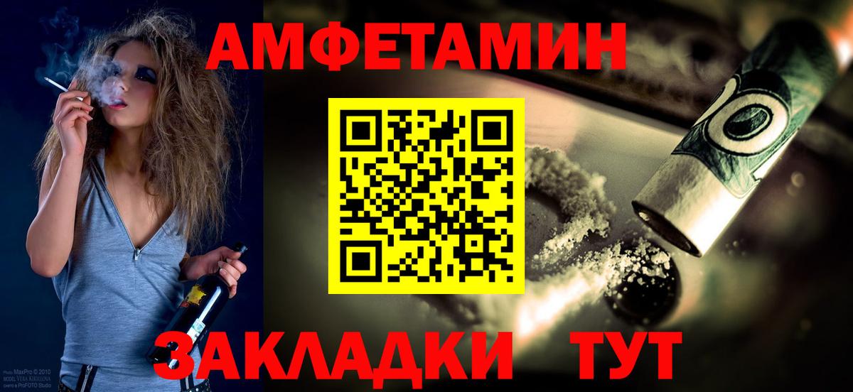 Первитин  Первитин пудра  Вход с VPN  Бутурлиновка  Первитин пудра 