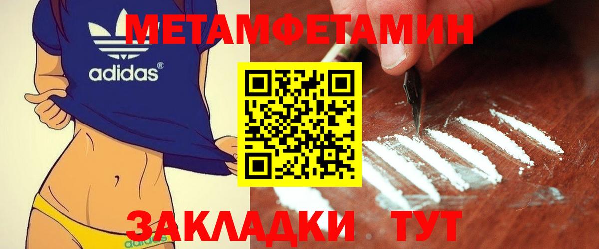 Метамфетамин кристалл Бутурлиновка