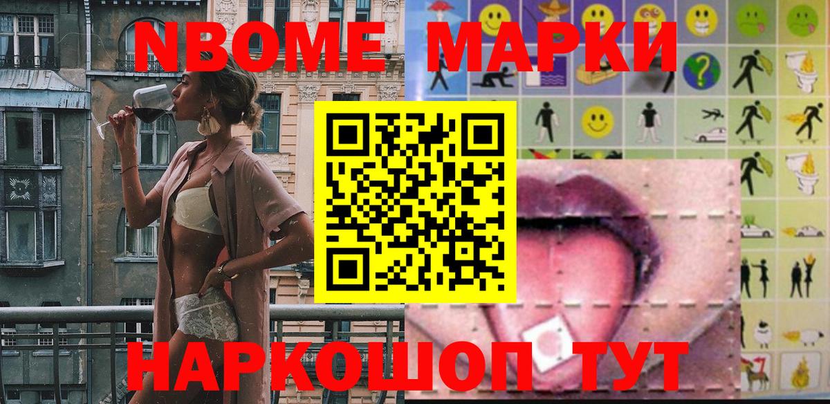 Наркотические марки 1,8мг  Вход с VPN  Бутурлиновка 
